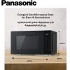 Solo Microwave Oven NN ST34NB panasonicmashhad 6